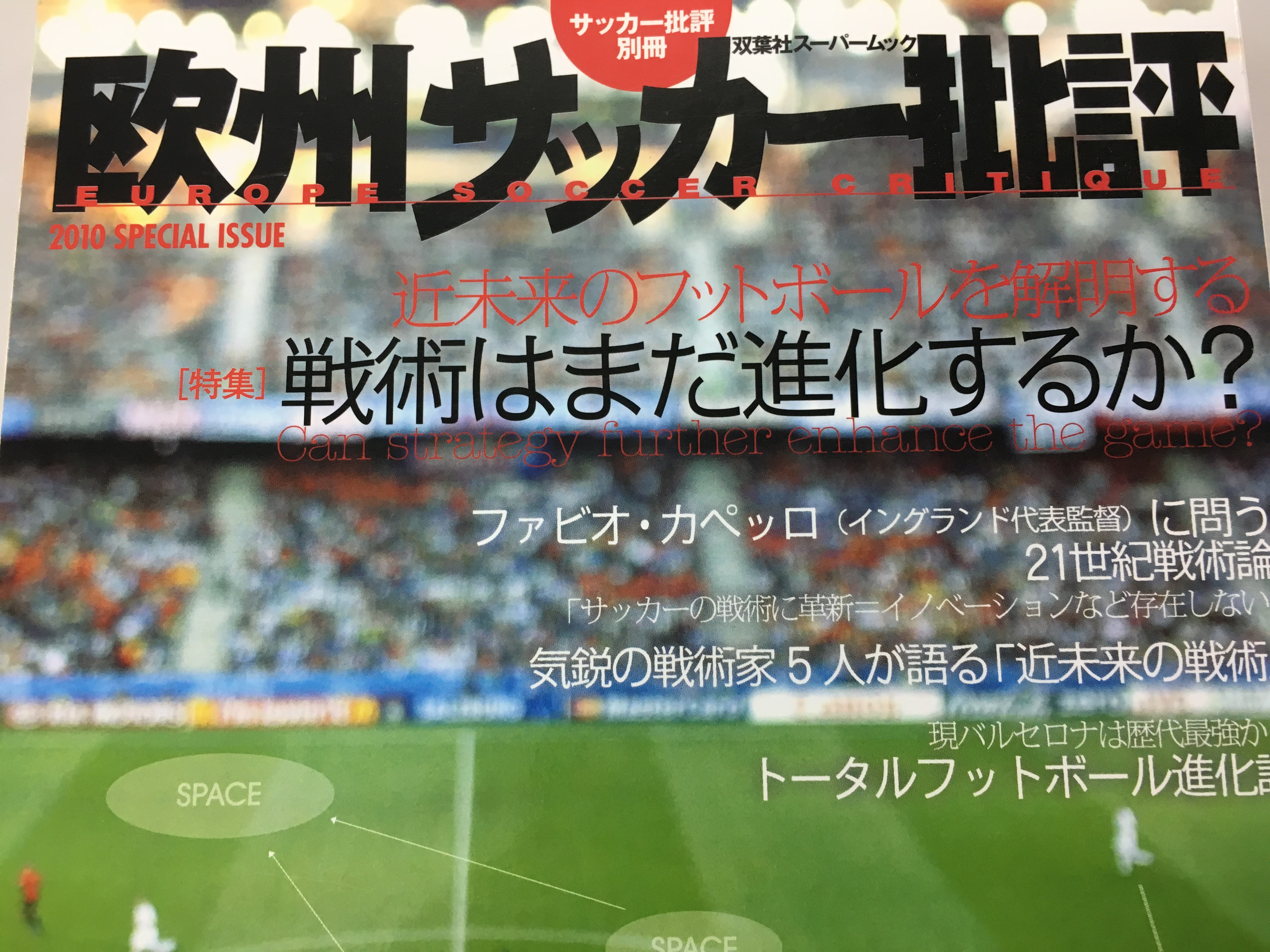 少年 サッカー の 重要 ポジション は どこ か 少年 サッカー の 重要 ポジション は どこ か Saesipapictada