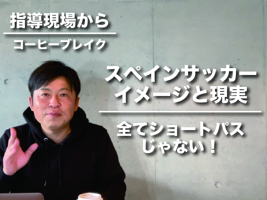 ジュニアサッカー大学NEWS